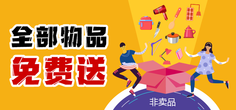 51CAR用车免费商品