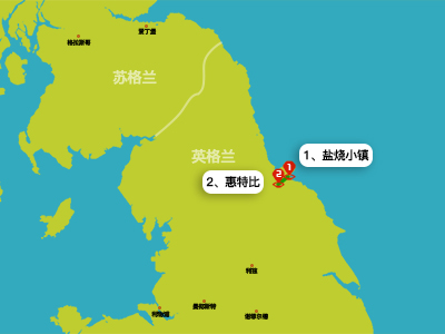 1日游 - 盐烧、惠特比