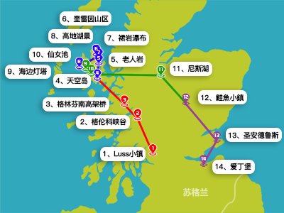 4日游 - 苏格兰自由行（起点：格拉斯哥 -> 终点：爱丁堡）